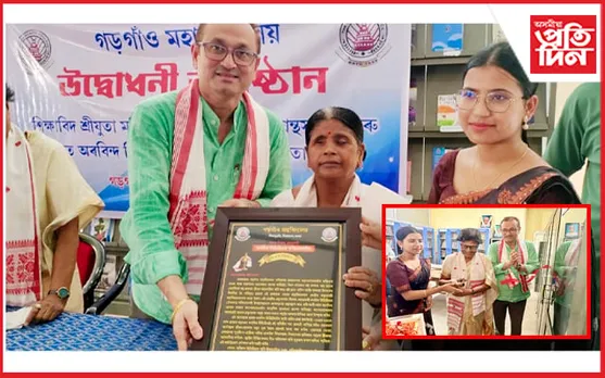 গড়গাঁও মহাবিদ্যালয়ৰ কেন্দ্ৰীয় পুথিভঁৰাললৈ গ্ৰন্থসম্ভাৰ দান